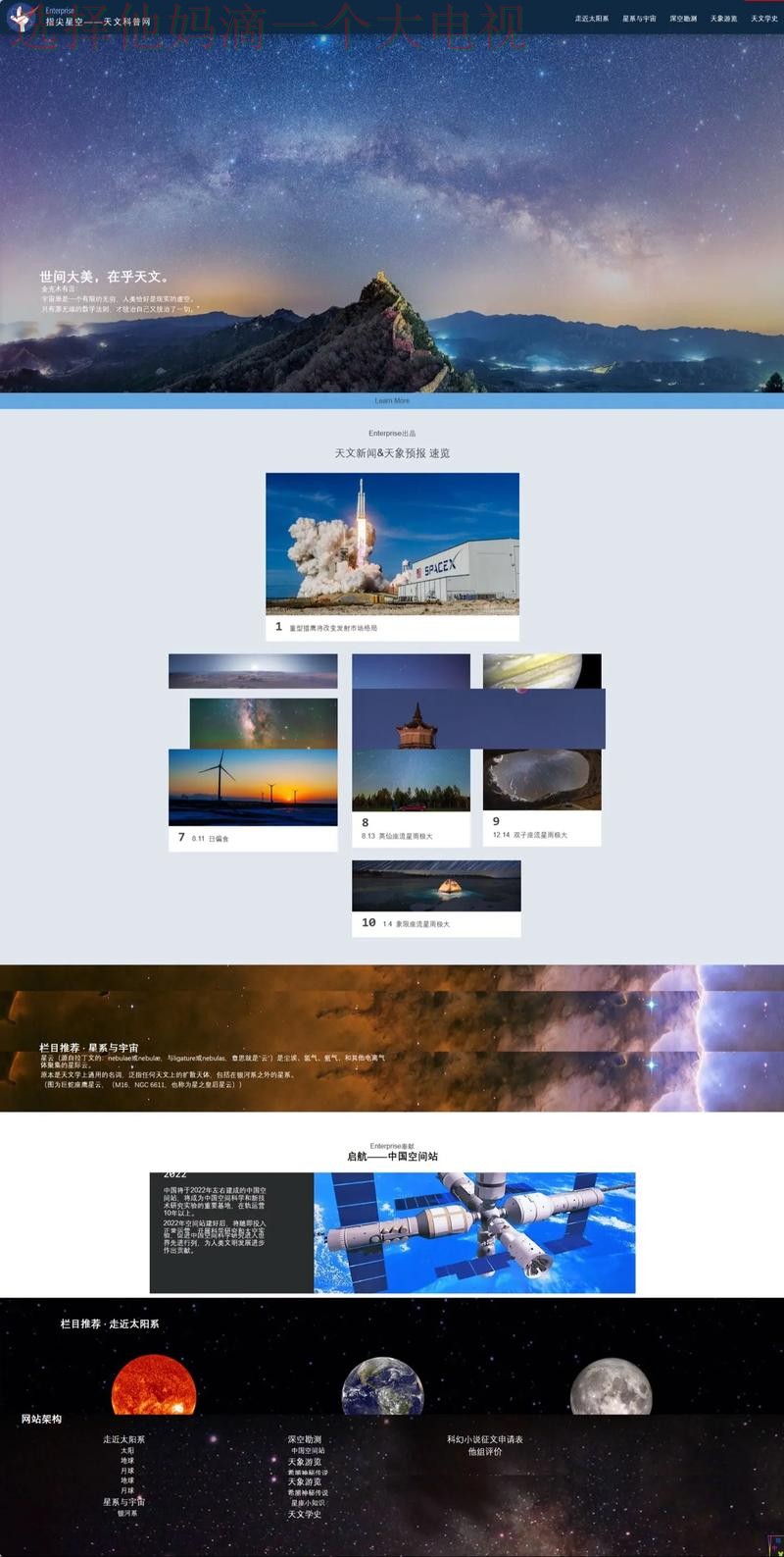 探索壹号国际网页版的独特魅力