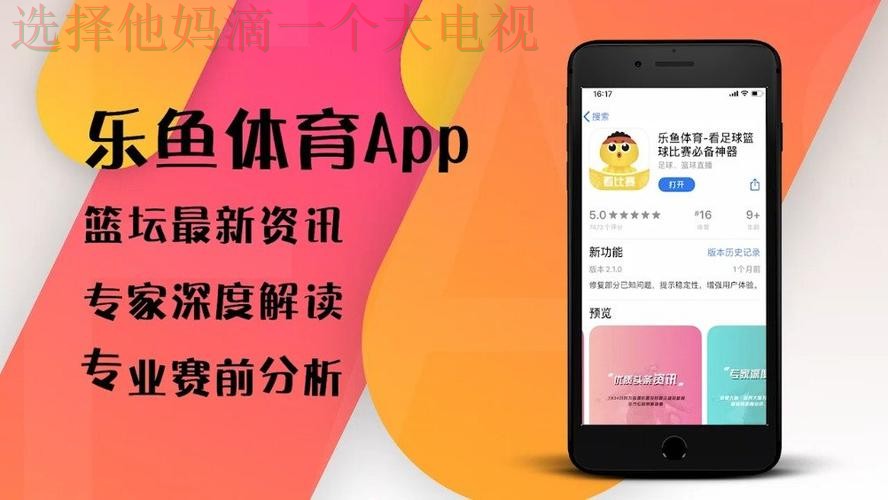 乐鱼体育平台入口官网登录教程