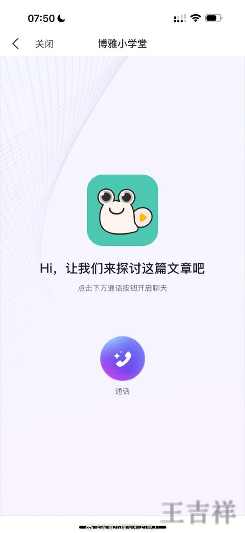 博雅APP官网入口发布与最新地址说明