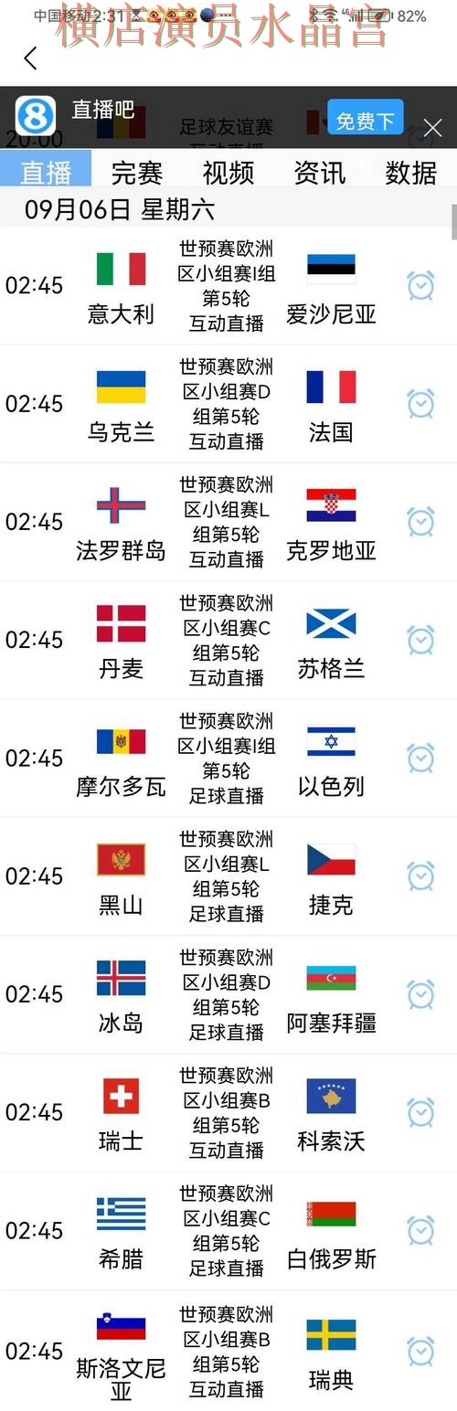 世界杯买球平台冷门比赛怎么看更准详细解析